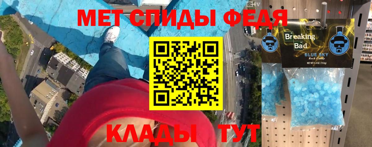АМФЕТАМИН VHQ Черняховск
