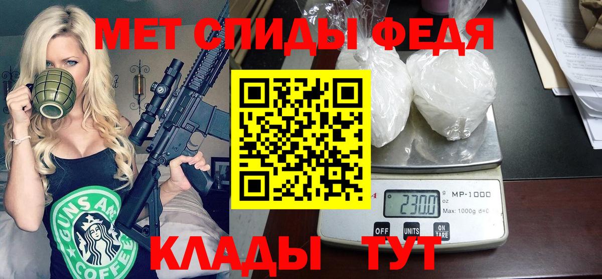 Черняховск  АМФЕТАМИН 98%  АМФЕТАМИН  Вход с VPN 