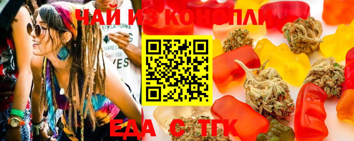 Cannafood марихуана  Вход с VPN  Черняховск 