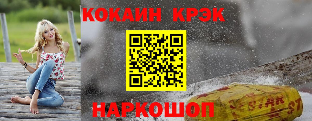 Cocaine 99%  Вход с VPN  Черняховск  наркота  Cocaine Fish Scale 