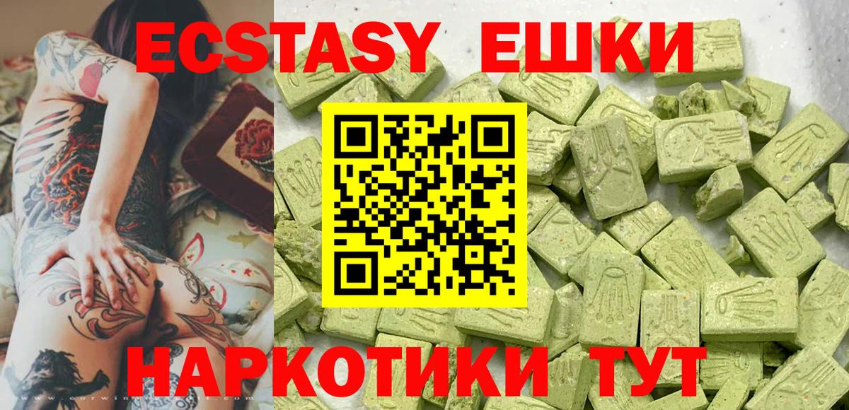 Ecstasy 250 мг  Ecstasy Punisher  ЭКСТАЗИ  Вход с VPN  Черняховск 