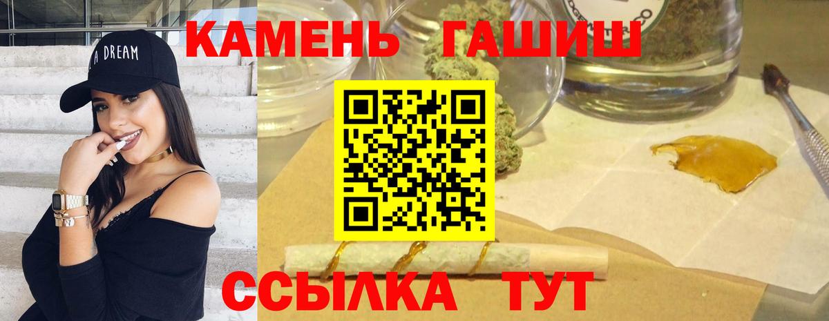 Черняховск  ГАШИШ Premium  Вход с VPN  Гашиш Ice-O-Lator 