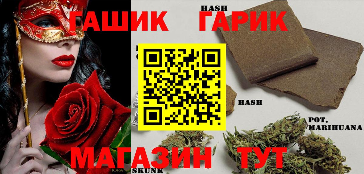 Гашиш гарик Черняховск