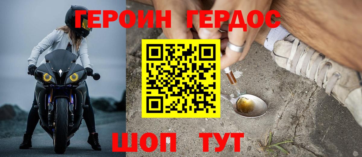 ГЕРОИН гречка Черняховск