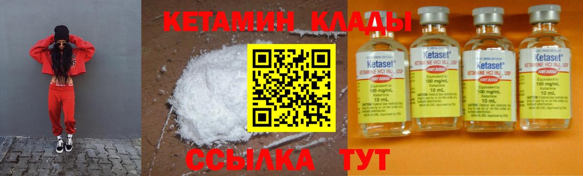 КЕТАМИН VHQ  Вход с VPN  Кетамин VHQ  Черняховск 