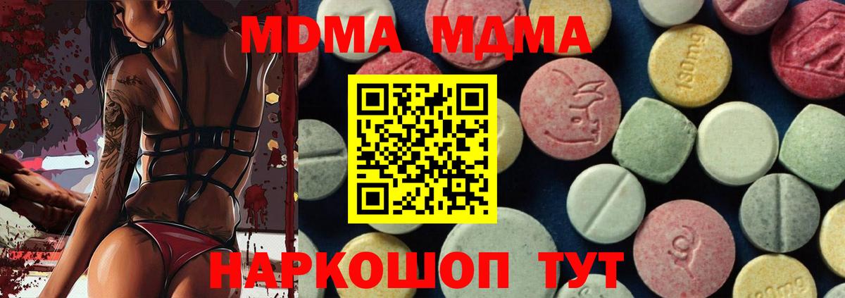 Черняховск  МДМА VHQ  Вход с VPN 