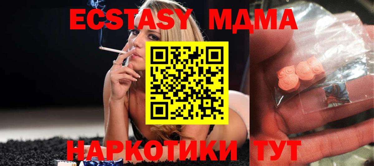 MDMA VHQ Черняховск