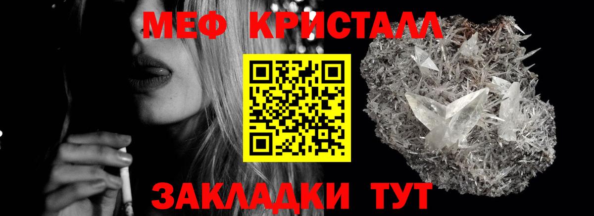 Мефедрон  Черняховск