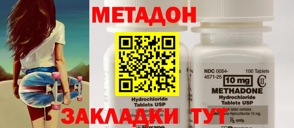 MEGA ONION  Метадон кристалл  Вход с VPN  Метадон VHQ  Черняховск 