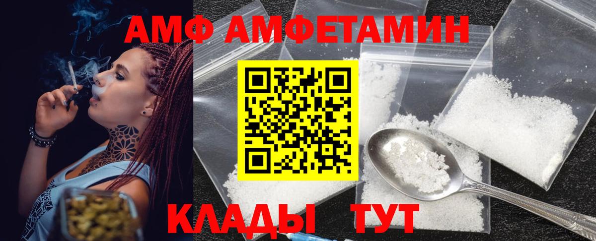 Метамфетамин  Вход с VPN  Черняховск  Первитин кристалл 