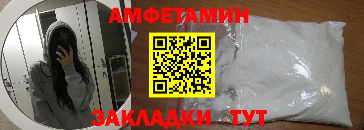 МЕТАМФЕТАМИН винт Черняховск