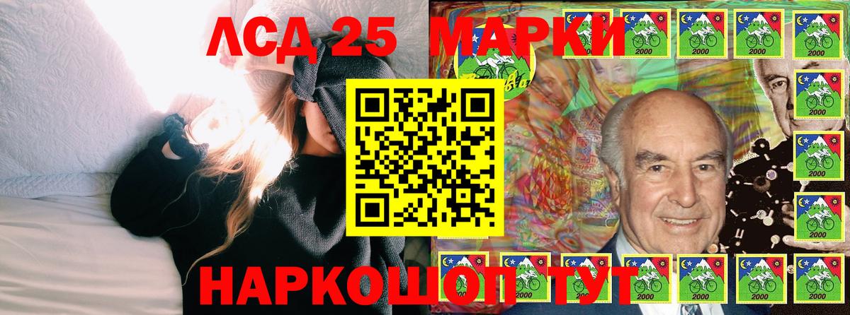 Черняховск  Наркотические марки  продажа наркотиков  Наркотические марки 1,5мг  Вход с VPN 