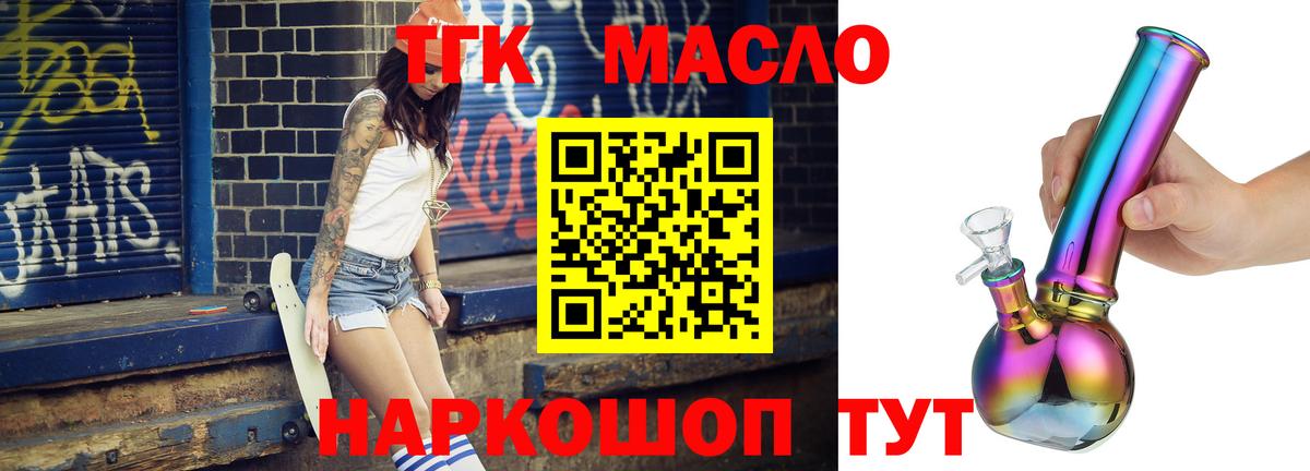 Черняховск  ТГК вейп с тгк  Дистиллят ТГК жижа  Вход с VPN 