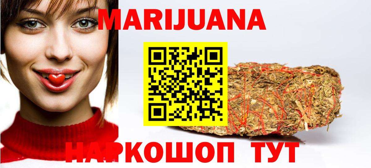 МАРИХУАНА план  Вход с VPN  Канабис THC 21%  Черняховск  Канабис семена 